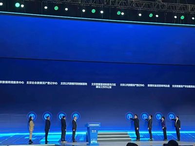 數(shù)據(jù)驅(qū)動未來 北京數(shù)據(jù)基礎(chǔ)制度先行區(qū)啟動，互聯(lián)網(wǎng)數(shù)據(jù)服務與基建迎全面加速